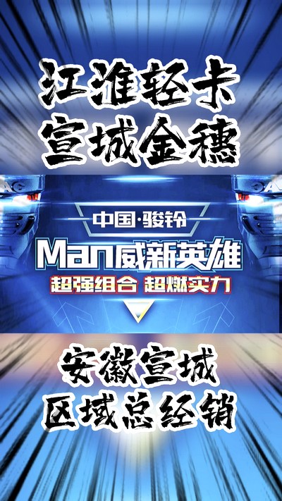 超強組合，超燃實力
