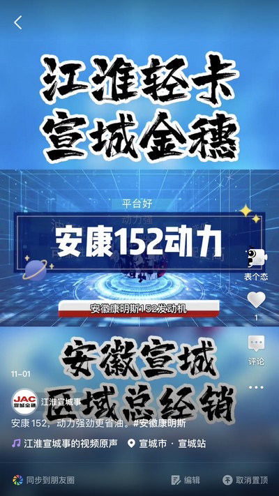 安康152，動力強勁更省油。