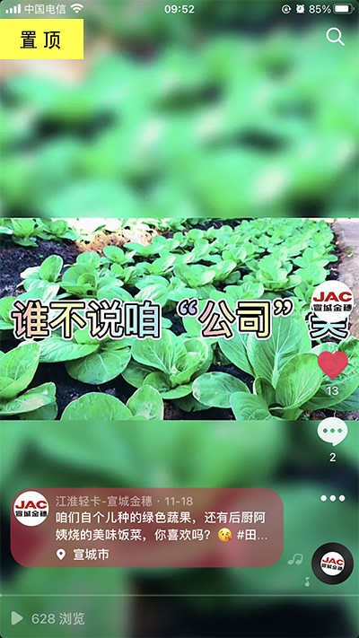 好水好地好風光，公司最美田園風。