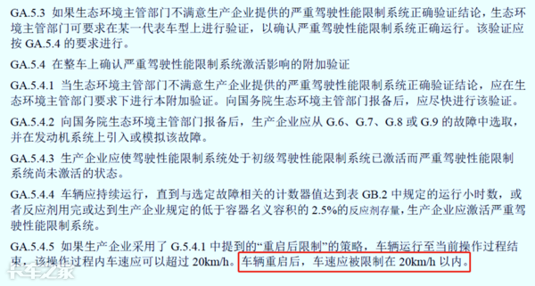 國(guó)六車(chē)型限速限扭問(wèn)題頻發(fā)，可能不是質(zhì)量問(wèn)題，而是你還不會(huì)用
