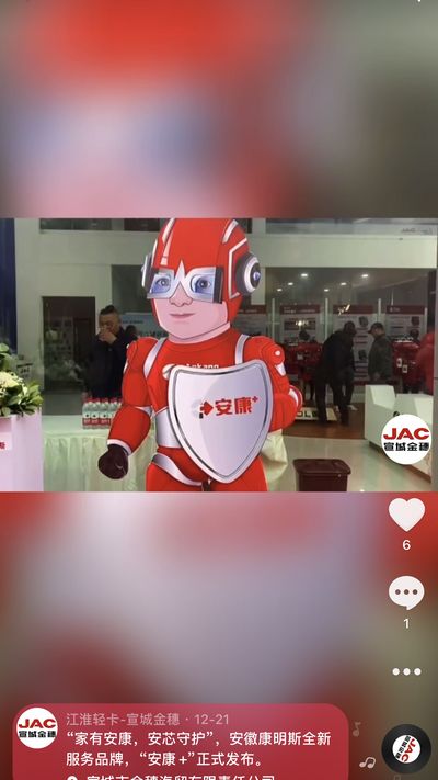 “家有安康，安芯守護(hù)”，安徽康明斯全新服務(wù)品牌，“安康 ”正式發(fā)布。