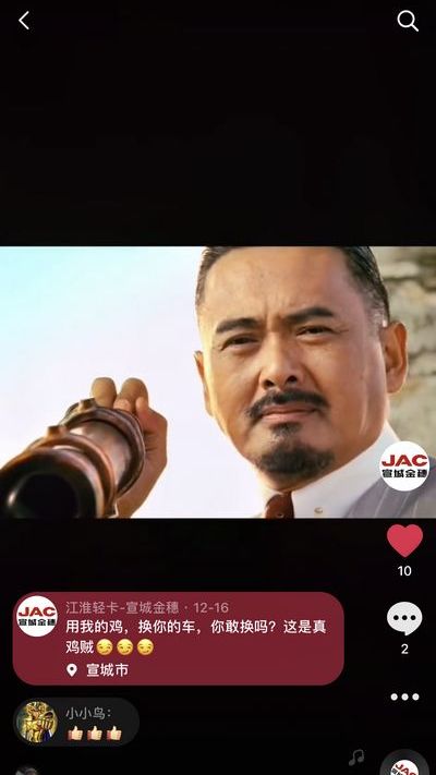 用我的雞，換你的車，你敢換嗎？這是真雞賊