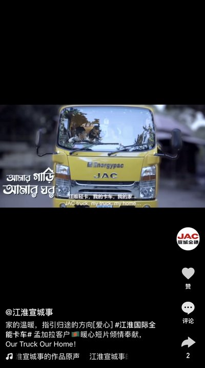 Our Truck Our Home！