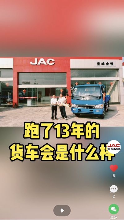 使用13年，行駛超200萬公里，幸得有你，一路相伴。