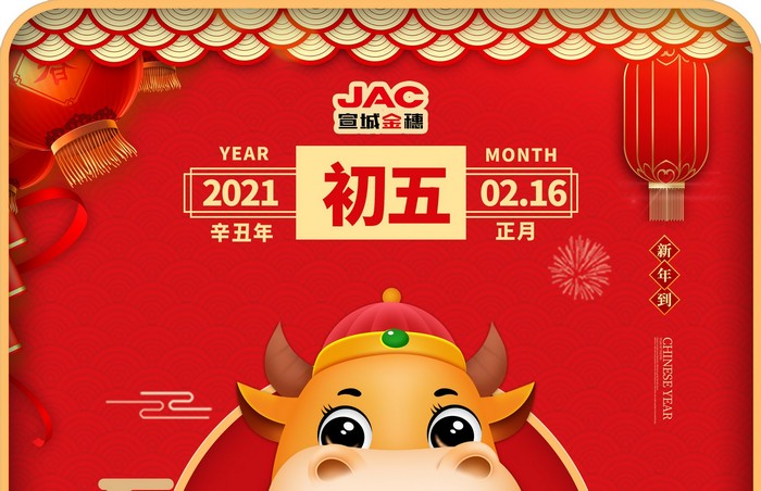 大年初五丨接財(cái)神，迎財(cái)神，財(cái)神來了請(qǐng)進(jìn)門