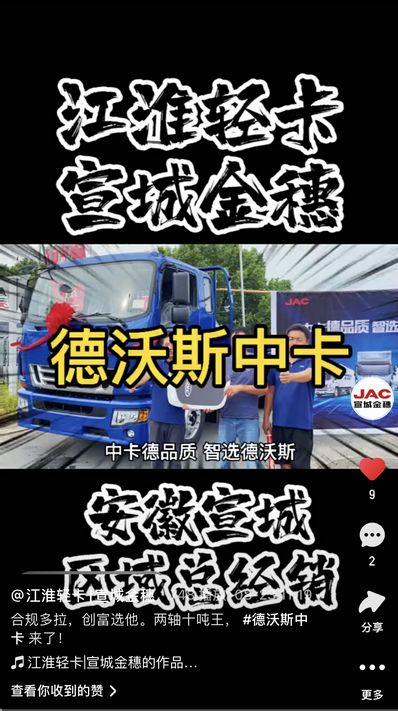 合規(guī)多拉，創(chuàng)富選他。兩軸十噸王， 
