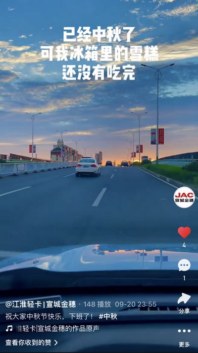 祝大家中秋節(jié)快樂！