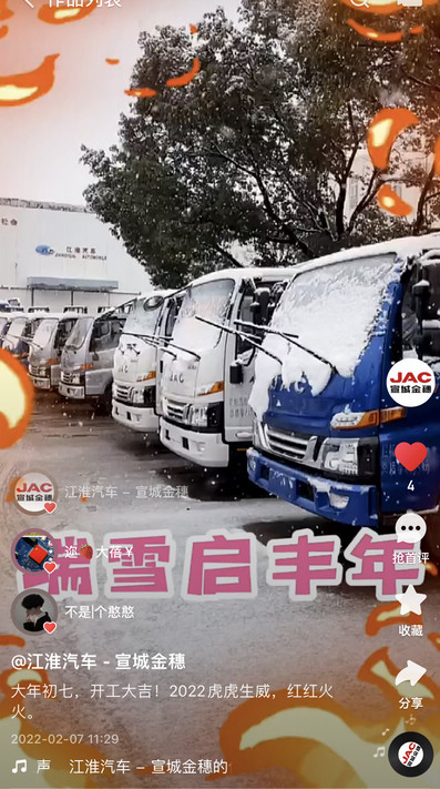 大年初七，開工大吉！2022虎虎生威，紅紅火火。