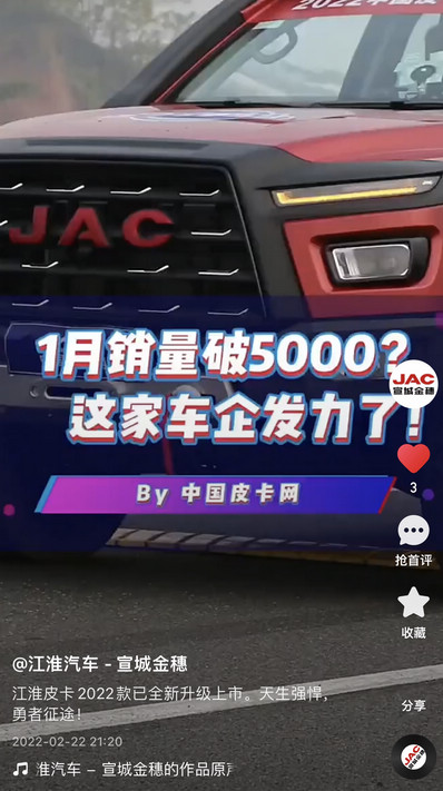 江淮皮卡2022款已全新升級上市。天生強悍，勇者征途！