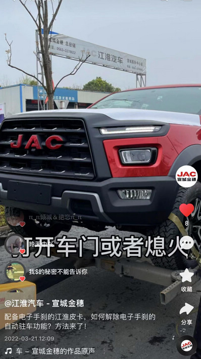 如何解除電子手剎的自動駐車功能？方法來了！