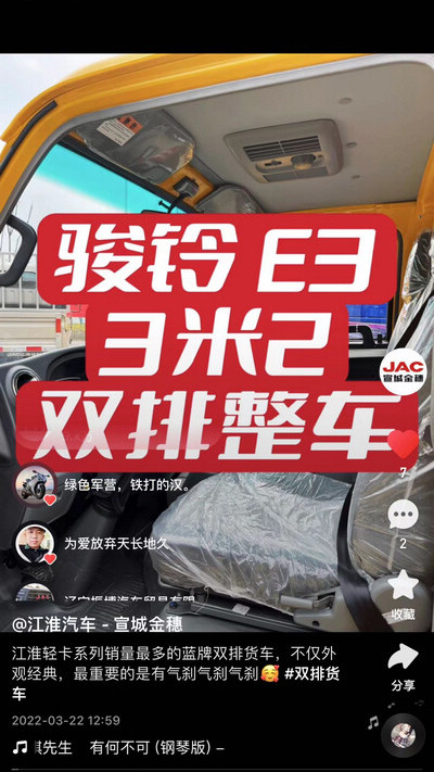 江淮輕卡系列銷量最多的藍牌雙排貨車，不僅外觀經(jīng)典，最重要的是有氣剎氣剎氣剎！