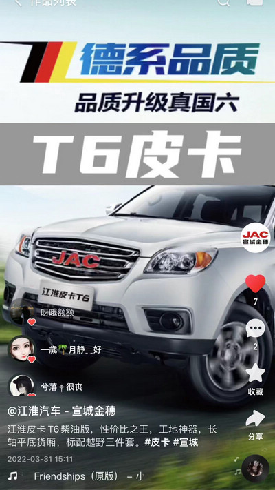 江淮皮卡T6柴油版，性價比之王！