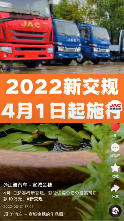 4月1日起實(shí)行新交規(guī)，駕駛證買分賣分最高可罰款10萬元。