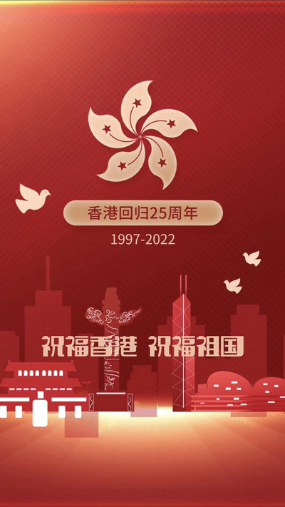祝福香港?，祝福祖國(guó)?，祝福黨?。