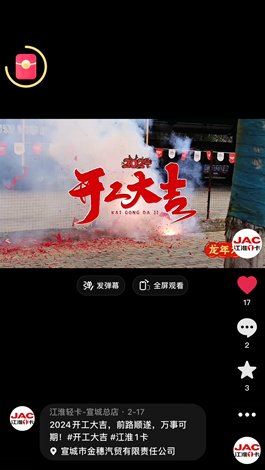 2024開工大吉，前路順遂，萬事可期。