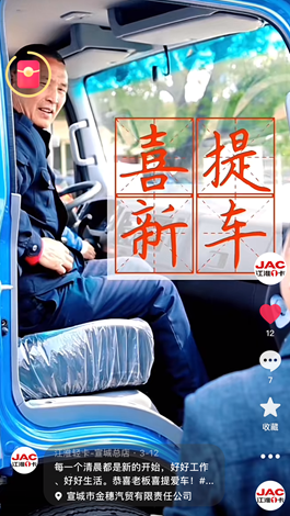 恭喜老板喜提駿鈴A8！